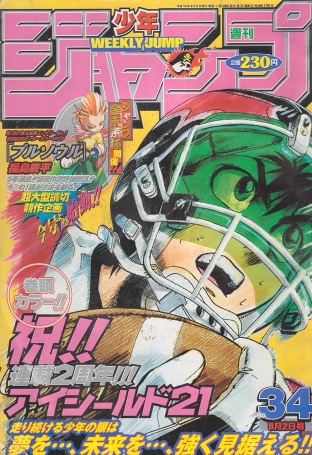 Franky — first appearance cover
